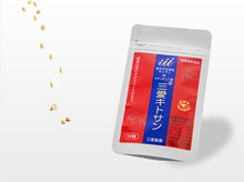 画像をギャラリービューアに読み込む, 三愛キトサン お試しサイズ 粒タイプ