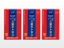 画像をギャラリービューアに読み込む, 三愛キトサン カプセルタイプ(100カプセル入) 3本セット