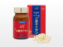 画像をギャラリービューアに読み込む, 三愛キトサン カプセルタイプ